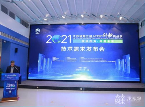 一季度江蘇省技術交易成交額穩步增長，實現良好開局