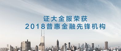揚州市發布金融風險提示，上海證大財富被點名，警惕經濟信息咨詢名義下的金融風險